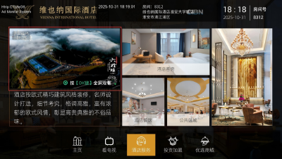 保康文旅登陆全国酒店电视媒体，精准营销赋能品牌升级