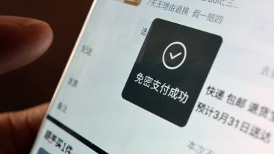 懂一点金融 | 不知不觉被扣钱？“免密支付”到底怎么关？