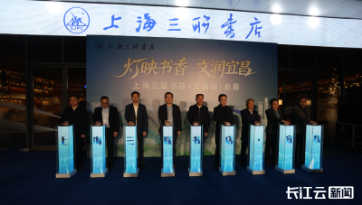 湖北地级市首家三联书店落户宜昌