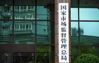 市场监管部门喊话“科技与狠活”：质量安全诚信做不好，一票否决！