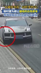 “无碰撞事故”同样要担责！