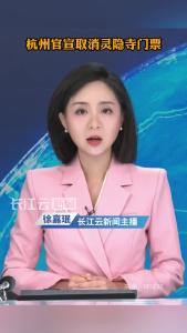 杭州官宣取消灵隐寺等多个景点门票