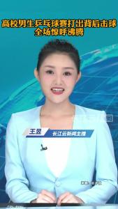 自学成才！高校男生乒乓球赛打出背后击球，全场惊呼沸腾