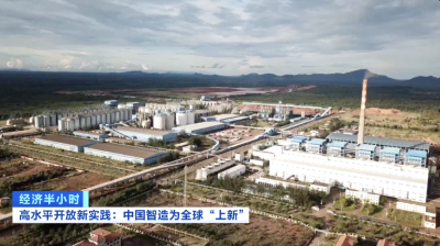 中国智造“上新” 投资规模稳居全球第三