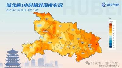 升至20℃+ 湖北本周后期迎来大回暖