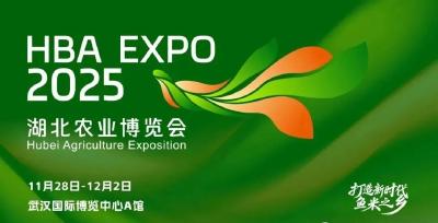 2025湖北农业博览会启幕 万余农品齐聚江城 一览“鱼米之乡”好丰景