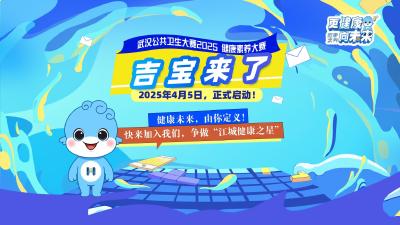 武汉十大高校“卷”起健康风，看看谁才是真正的“素养天花板”