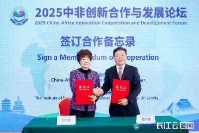 中非科技合作智库专家委员会成立 共绘科技创新合作新蓝图