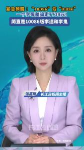 “10086”变“l0086”，一个字母差骗走7739元！简直是10086版李逵和李鬼