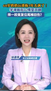 太酷了！68岁奶奶跟着女儿学滑板3年