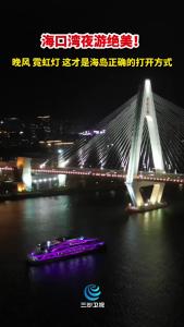海口湾夜游绝美！晚风、霓虹灯这才是海岛正确的打开方式