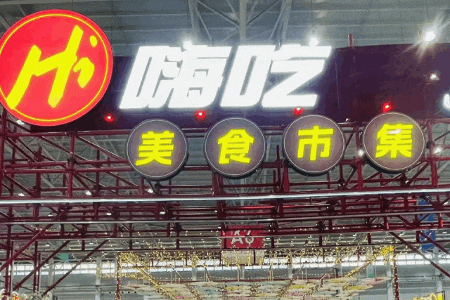 冲！20000份盲盒免费抢→