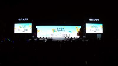 直播回放 | 11月15日李白文化节