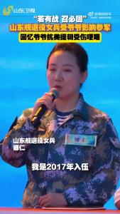 中华家庭诗词擂台赛：退役女兵回忆航母服役经历