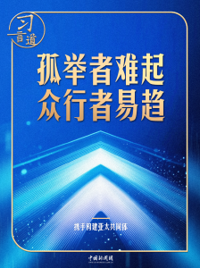 习言道｜三组关键词看习近平韩国之行