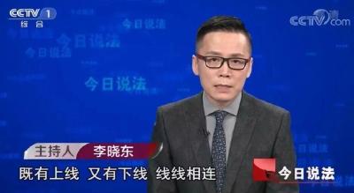 《今日说法》主持人李晓东，自曝被骗1000元买茶叶