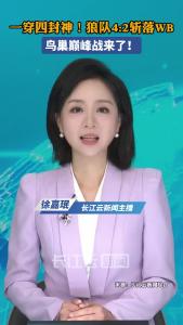 一穿四封神！狼队4:2斩落WB，鸟巢巅峰战来了