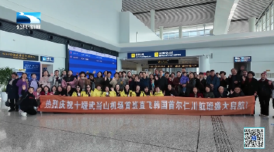 鄂西北“天堑变通途” “智慧海关”护航首条国际航线开通