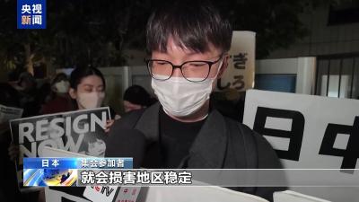 上千日本民众集会 要求高市早苗撤回错误言论