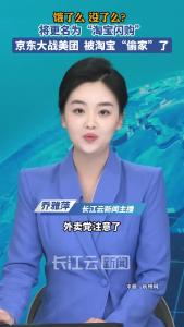 “饿了么”将更名为“淘宝闪购”？部分骑手已换新工服