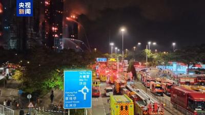 香港大埔火灾已致至少44人遇难45人受伤