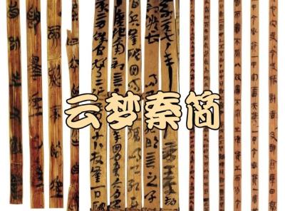 《人民日报》关注湖北：让简牍里的法治文化“活”起来