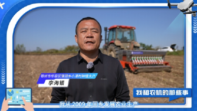 我和农机的那些事 | 弃文从农，他说就是为了那片充满希望的土地