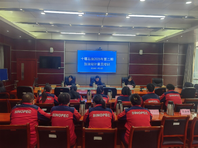 强化计量培训 打造质量强企金字招牌