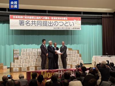 日本核爆受害者团体举行集会抗议 敦促将“无核三原则”立法