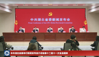 未来五年湖北怎么干？这场发布会披露“十五五”新蓝图