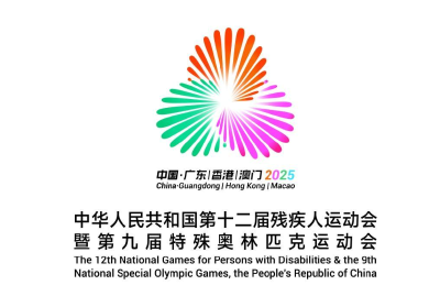 14252名运动员参加第十五届全运会竞技项目