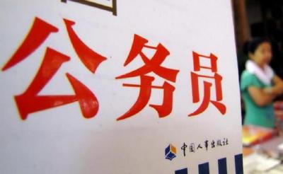 公务员录用体检标准调整