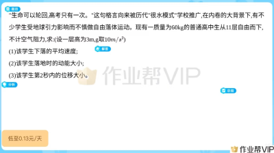 被曝用学生跳楼自杀出题目？作业帮最新回应