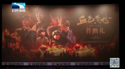 《血色黄梅》11月20日全国上映 黄梅实地取景