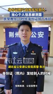 身份证照片不要直接发给别人，教你一招加上水印，安全又省心