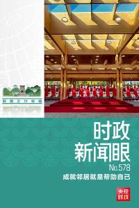 时政新闻眼丨韩国之行收官日，习主席这些声音值得铭记