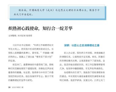 湖北共青团持续唱响“创新湖北·青力青为”