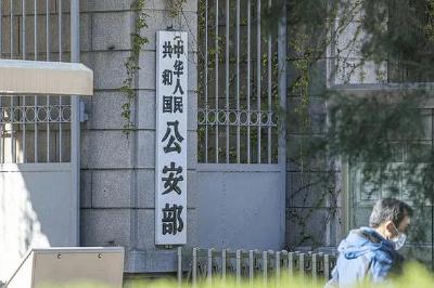 公安部：确保人民群众报案“应接必接、该受必受、当立则立”