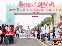 荆州全民健身跑 活力与秋色共舞
