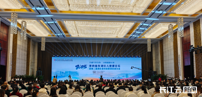 第四届东湖妇儿健康论坛在汉开幕 科技转化与智慧医疗成亮点