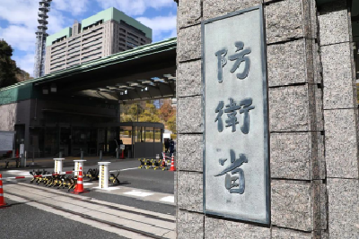 日本整体防卫相关费用达到约11万亿日元