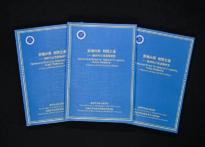 关乎每一个人，新华社智库报告阐释新时代江河战略