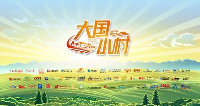 大国小村 | 你看过的微短剧可能就出自于这个村