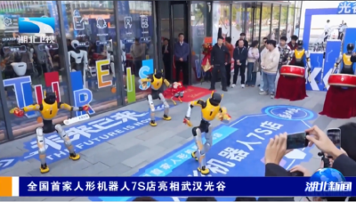 全国首家人形机器人7S店亮相武汉光谷