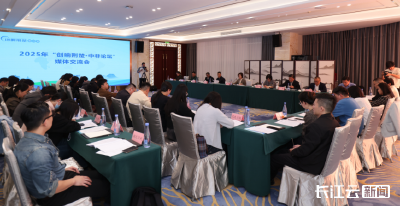 2025中非创新合作与发展论坛 将于11月19日至22日在武汉举办