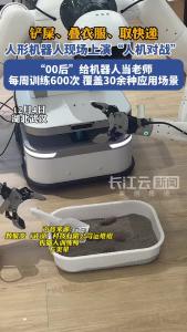 光谷追光行丨人形机器人现场上演“人机对战”