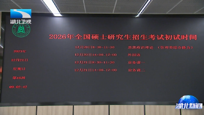 张文兵强调 用心用情做好考生服务保障 切实将科技优势转化为产业优势