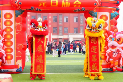 舞台快闪“炫”元旦， 非遗联欢“扎”根基