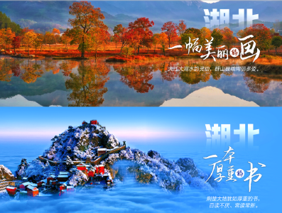 双轴舞动，五景生辉！2025湖北文旅十大关键词出炉