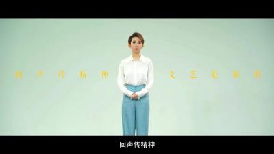 《回声》第八集《古韵新声》